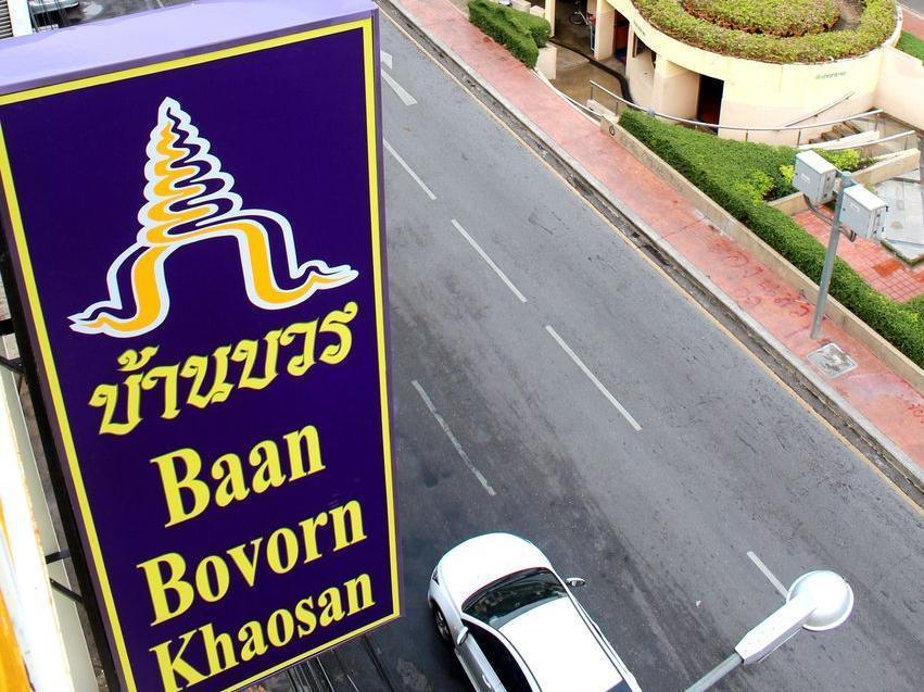 Baan Bovorn Pansiyon Bangkok Dış mekan fotoğraf