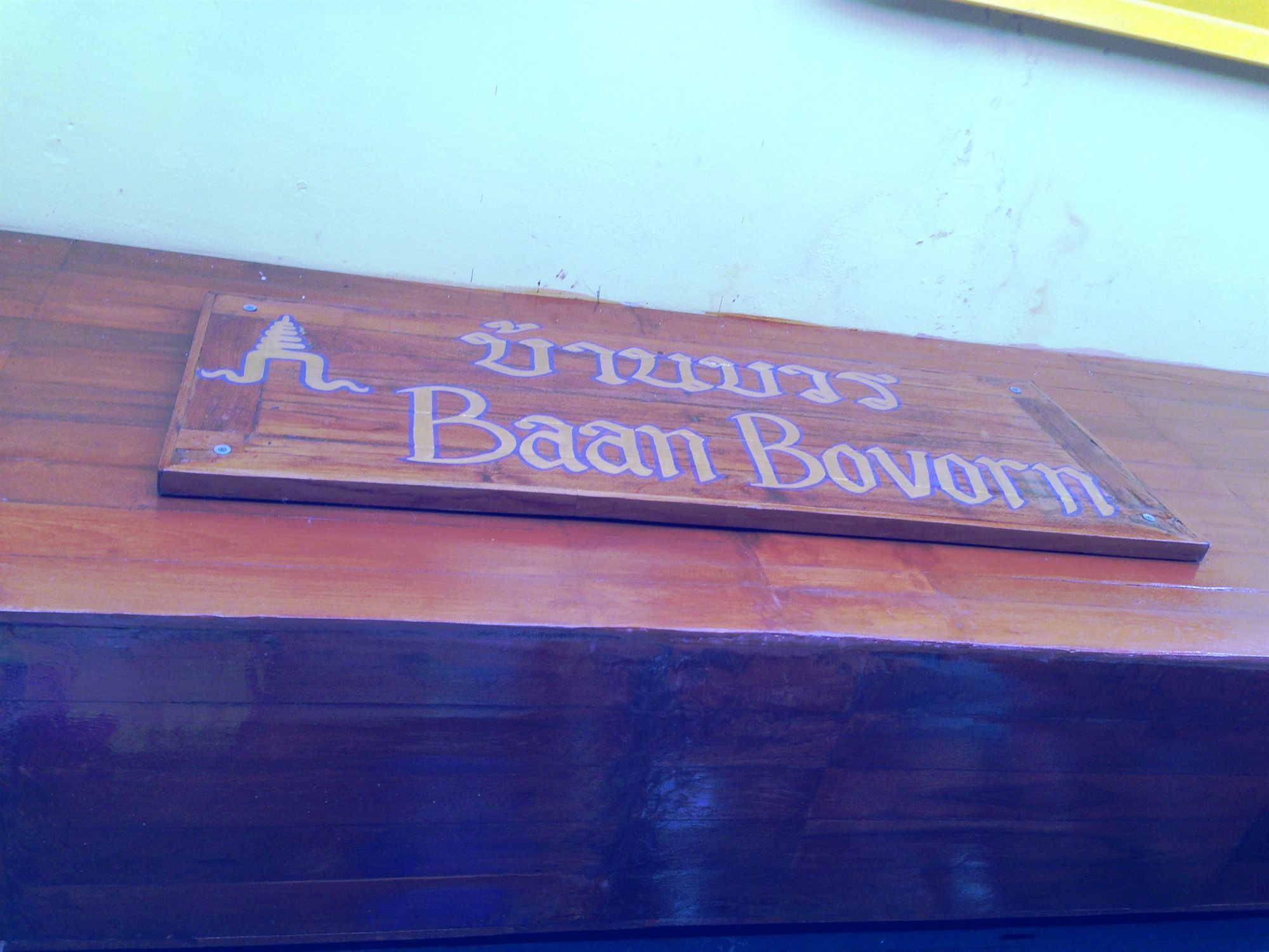 Baan Bovorn Pansiyon Bangkok Dış mekan fotoğraf